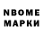 Марки NBOMe 1,5мг inst: blessed_20