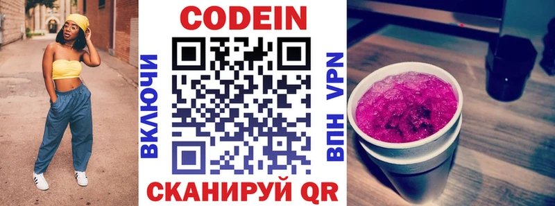 Codein напиток Lean (лин)  продажа наркотиков  Полярные Зори 