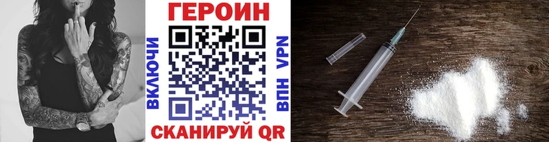 Героин хмурый  Полярные Зори 