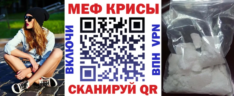 Мефедрон мяу мяу  где продают наркотики  Полярные Зори 